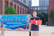 感恩成長 逐夢啟航——蚌埠市湯和路學(xué)校舉行九年級退旗儀式