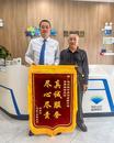 杭州銀行合肥瑤海支行獲贈客戶錦旗