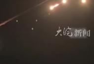 伊朗對以色列發(fā)動三波導彈襲擊 以軍開始新一輪打擊