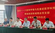 安慶一一六醫(yī)院專家團(tuán)隊(duì)赴桐城開展“黨建+健康”公益服務(wù)