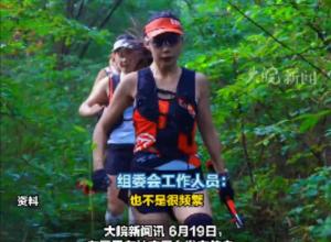 因大型野生動物出沒  延邊越野跑賽事百公里組別取消  當?shù)卣貞?yīng)