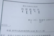 內蒙古一男子懷疑妻子有外遇，毆打妻子后發生性關系被告強奸