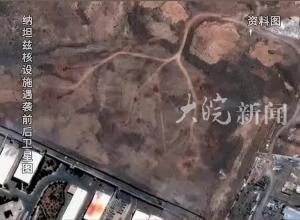 美國中央情報局稱伊朗幾處關鍵核設施已被摧毀