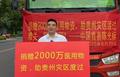 陈光标向贵州捐赠2000万物资 贵州省红十字会：属实，物资已起运 