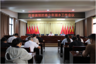 濉溪縣百善鎮(zhèn)召開防溺水工作安排部署會(huì)議