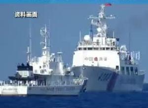 菲公務船執意侵闖黃巖島  中國海警局：將依法采取一切必要措施