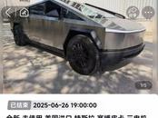 一輛全新進口的特斯拉賽博皮卡拍出218萬元
