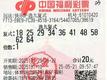 西安老彩民守中快乐8“选九”大奖