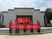 傳承紅色基因  堅定初心使命——華安保險淮南中心支公司黨支部開展專題學習活動