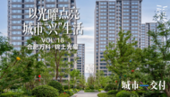 合肥樓市迎年中交付大考丨東部新中心一項目圓滿收官