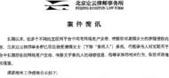 唐嫣工作室公布“告黑進展”  ?委托律所：相關工作正在進行