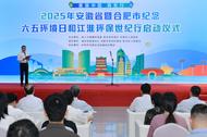2025年“江淮環保世紀行”6月5日啟動