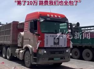 只為省下一罐氧氣的錢，46歲河南貨車司機青藏線缺氧離世，卡友接力帶他回家