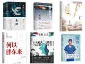 【五月书市】 王朔上榜因“鱼甜”，马伯庸去了桃花源