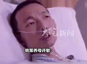 “錯換人生28年案”再起波瀾 養(yǎng)母訴親生父母等人案今開庭
