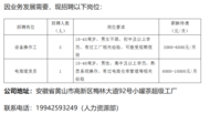 黃山小罐茶業有限公司招聘簡章