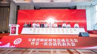 小叶医探 | 安徽省癌症研究会正式成立 力争5年内推动1-2个创新药物进入临床阶段