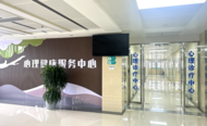 “‘池’善攜手 青春護航”慈善項目正式啟動