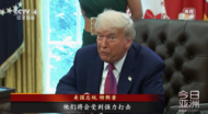 特朗普周末生日閱兵，會是“驚喜”還是“驚嚇”？