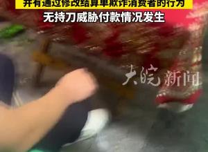 重庆通报“游客吃烧烤3人花780元”：责令该商家停止经营
