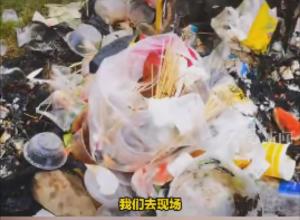 雅迪公司团建后留下一地垃圾被网民喊话 ？
当地运营中心：已清理