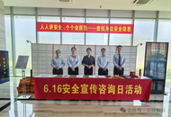 交控物業：擰緊安全生產“思想閥”，護航高質量發展永遠在路上