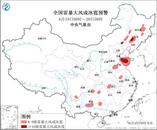 三預(yù)警齊發(fā) 全國多地有雷暴大風(fēng)或冰雹等強(qiáng)對(duì)流天氣