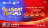 贷款选中信银行 安家上贝壳找房