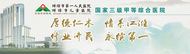 蚌埠一院專家預約｜長三角專家近期門診安排