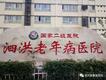 江苏一医院称负债4000多万元解聘全体人员  当地多部门回应