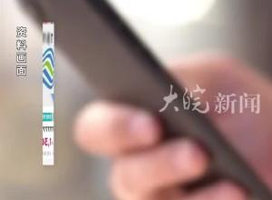 尾號“77777777”手機號使用權(quán)法拍 起拍價130萬元，已有1人報名 