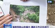 浙江衢州強降雨致山體塌方 當?shù)匾艳D(zhuǎn)移53戶150余人