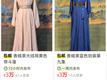 《藏海传》戏服在闲鱼售卖 标价3万元