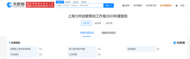 李雪琴實控工作室 繳納社保人數(shù)是0
