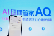 蚂蚁集团加速推进AI医疗健康，推出全新大模型应用“AQ”