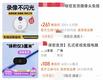 暗访微型摄像头网购乱象：商品被暗示可用于偷拍，无需插电、很难被发现