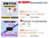 暗访微型摄像头网购乱象：商品被暗示可用于偷拍，无需插电、很难被发现
