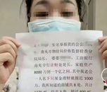 女子舉報公婆資產近億至今沒下文  四川當地最新回應：涉及隱私不便對外通報