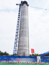 阜陽雷達站遷建項目主塔封頂