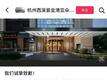 亚朵酒店就“枕套是医院用品”致歉：已中止与供应商合作