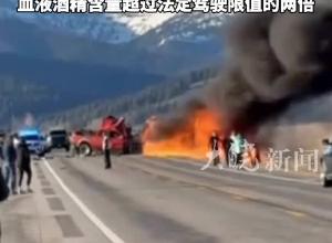 肇事司機涉酒駕 美黃石公園致5名中國公民死亡車禍案最新進展