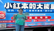 热血传递希望，爱心点燃生命｜合肥轨道大东门站开展献血知识科普活动