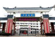 安庆市东升高中：打造家门口的“四好”学校