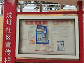 雪華鄉（宏業村街道）沈圩社區多措并舉推動社會救助政策落地見效