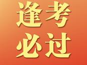 肥东警方开通办证“绿色通道”，暖心护航中高考学子