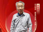 黨徽閃耀七十載 九旬勇為暖萬家