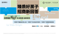 臻质好房子 招商新回答｜6.27招商四季臻邸圆桌会第一期启幕