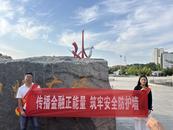 傳播金融正能量 筑牢安全防護(hù)墻——華安保險(xiǎn)泗縣支公司開展集中宣傳活動(dòng)