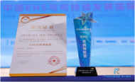 健康發(fā)展 向綠而行！蒙牛集團(tuán)榮獲“EHS&S綠星獎(jiǎng)”