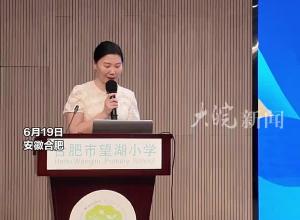 2025年全國校家社協同育人實驗區創新實踐現場會在包河區成功舉辦